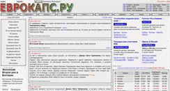 Desktop Screenshot of eurocups.ru